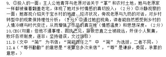 辽宁省2026届四月高考质量调研语文答案