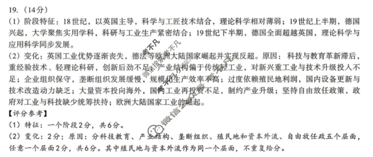 南昌市2026届高三年级四月检测历史试题