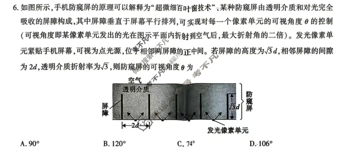 信阳市2026年高中毕业年级第二次质量检测物理试题