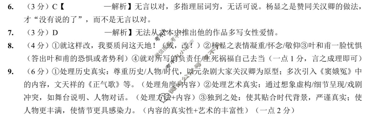 重庆一中高2026届高三二诊(4月)语文答案