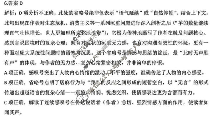 揭阳市2025-2026学年度高中三年级教学质量测试语文答案