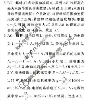 [青桐鸣]普通高中2025-2026学年(下)高二年级期中考试物理A答案