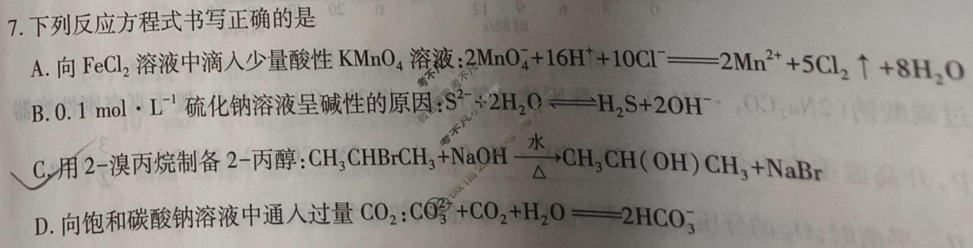 [智慧上进]2026届高考冲刺·预测训练(二)2化学II-26-1试题