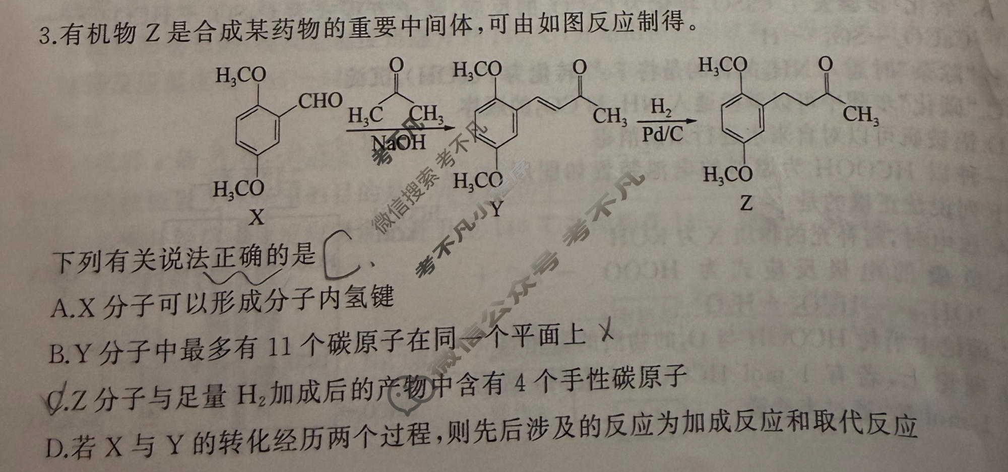 [百师联盟]2026届高三考前适应性训练(二)2 化学(百N)试题
