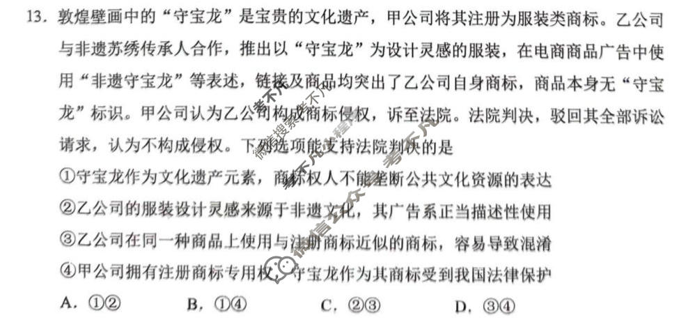 2026年深圳市高三年级第二次调研考试(4月)政治试题