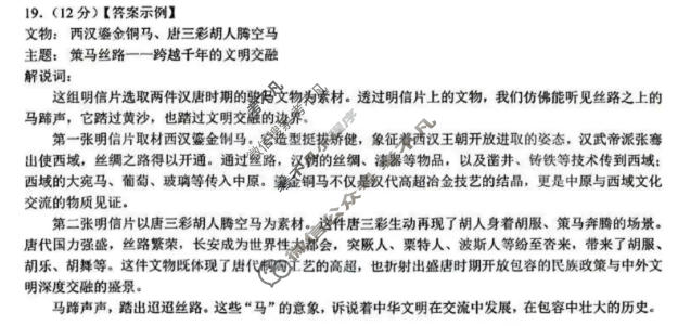 2026年合肥市高三第二次教学质量检测(4月)历史答案