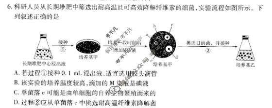 [天一大联考]陕西省2025-2026学年高三联考(SHAX202604)(4.23)生物试题