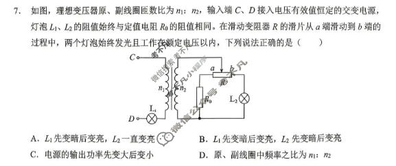鄂东南联盟2026年春季高二年级期中考试物理试题