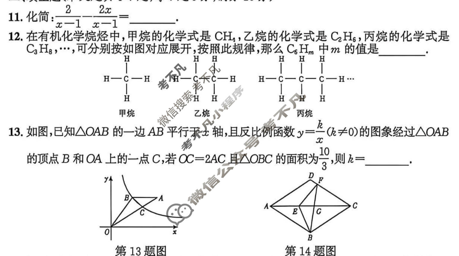 [江淮名卷]2026年安徽中考模拟信息卷(七)7数学试题