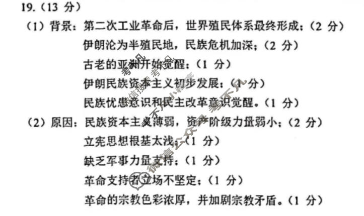 南通市2026届高三4月份质量监测历史答案