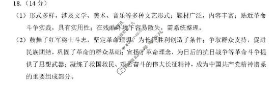 2026年深圳市高三年级第二次调研考试(4月)历史答案