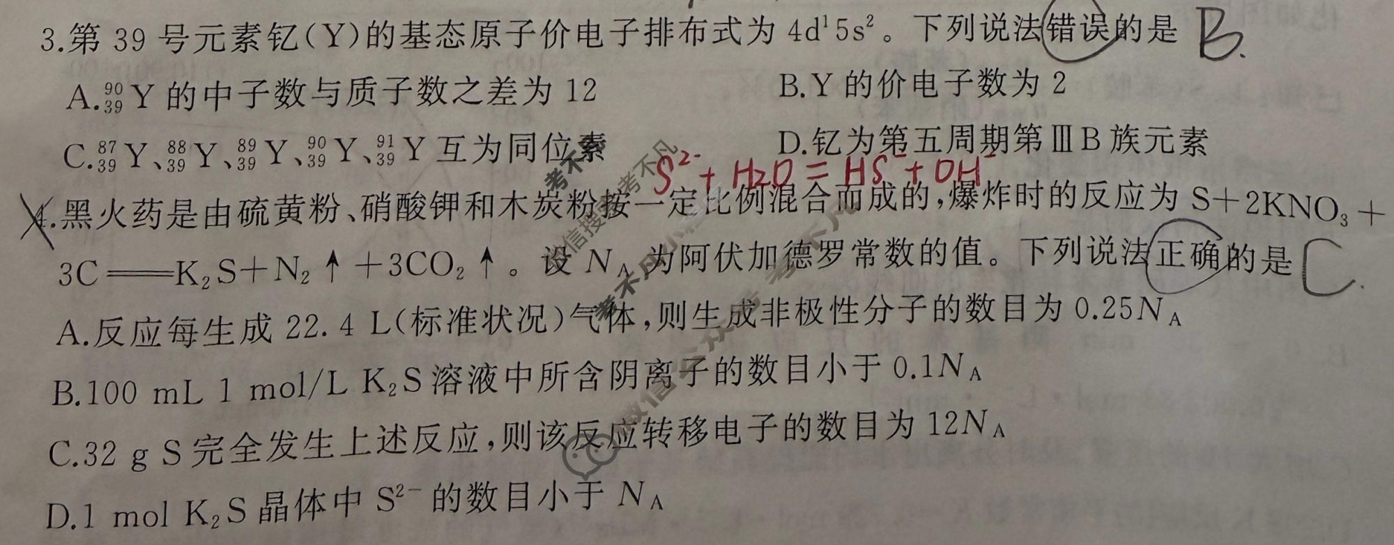 [百师联盟]2026届高三考前适应性训练(三)3 化学(百N)试题