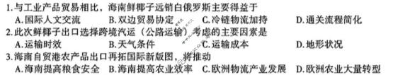 南昌市2026届高三年级四月检测地理试题