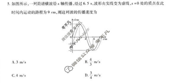 [天一大联考]陕西省2025-2026学年高二4月联考(SHAX202604)物理B试题