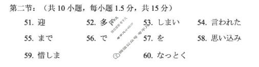 山东省2026届高三年级4月学习质量综合评估日语答案