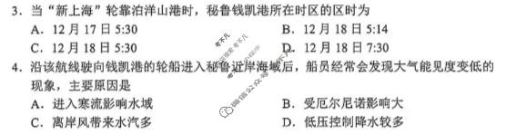 2026年深圳市高三年级第二次调研考试(4月)地理试题