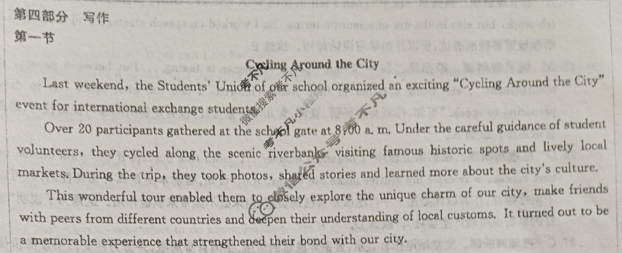 [神州智达]2026届高考备考压轴巩固训练(三)3英语答案