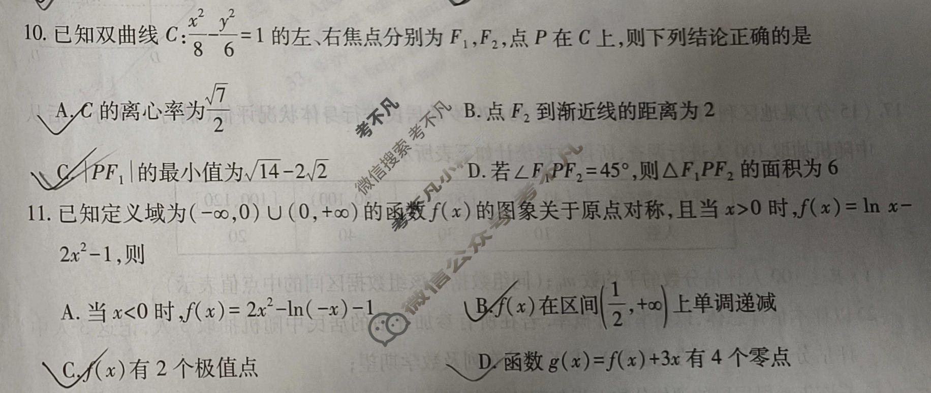 [智慧上进]2026届高考冲刺·预测训练(三)3数学II-26-1试题