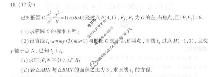 宜昌市2026届高三调研考试(4月)数学试题