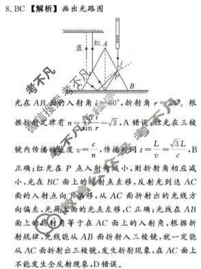 [真题密卷]2025-2026学年度考前冲顶实战演练(三)3物理1答案