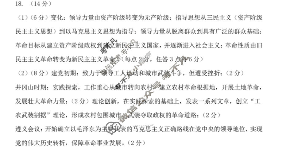 信阳市2026年高中毕业年级第二次质量检测历史答案