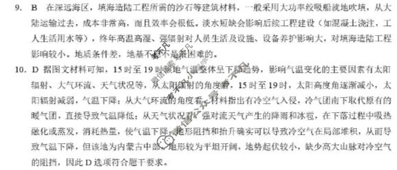 鄂东南联盟2026年春季高二年级期中考试地理答案
