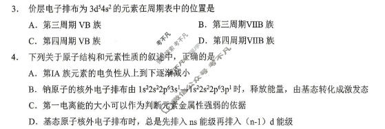 鄂东南联盟2026年春季高二年级期中考试化学试题