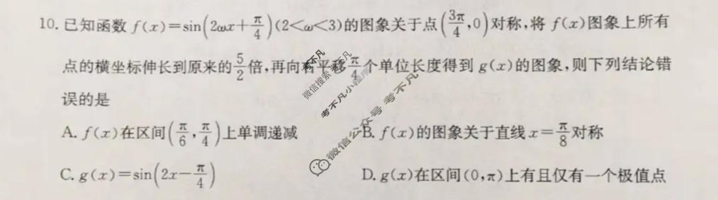 高三2026年全国高考·冲刺押题训练(六)6数学N试题