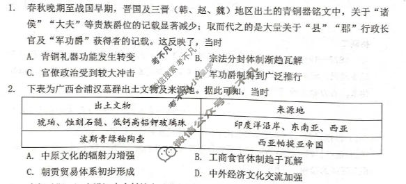 江门市金太阳2026年高考适应性测试卷(4.22)历史试题