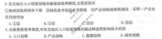 江门市金太阳2026年高考适应性测试卷(4.22)地理试题