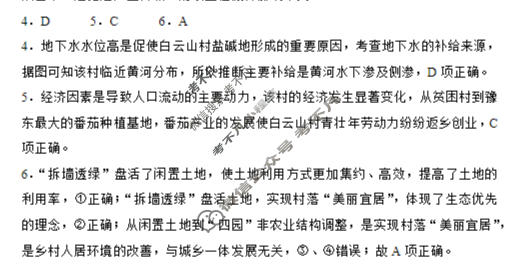 南阳市2026年高三二模考试地理答案