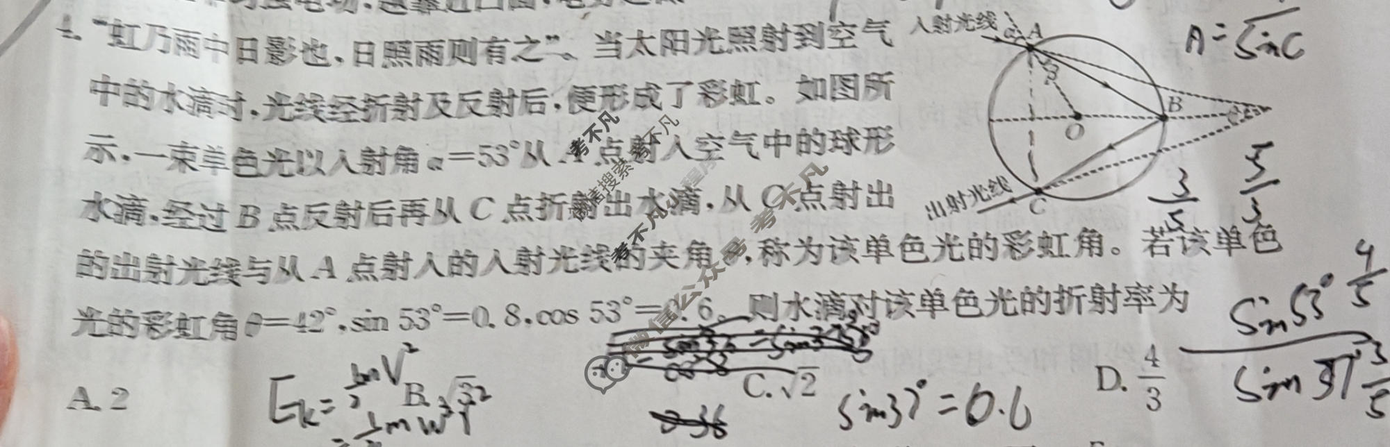 2026年广西普通高中学业水平选择性考试高考模拟示范卷·物理(九)9[26·(新高考)ZX·MNJ·物理·GX]试题