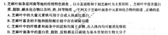 信阳市2026年高中毕业年级第二次质量检测生物试题