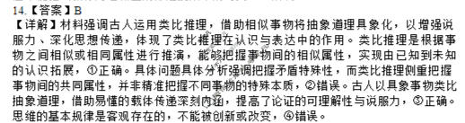 2026年4月襄阳市高三年级统一调研测试政治答案