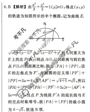 [辽宁省名校联盟]2026年高考模拟卷(信息卷)(一)1数学答案