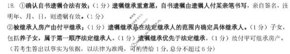 石家庄市2026届普通高中学校毕业年级教学质量检测(石家庄二模)(二)2政治答案