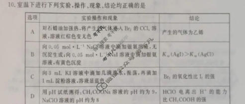 [真题密卷]2025-2026学年度考前冲顶实战演练(二)2化学1试题