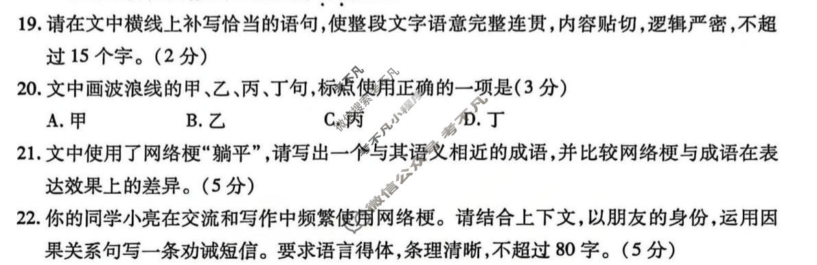 临汾市2026年高三年级质量监控第二次模拟测试语文试题