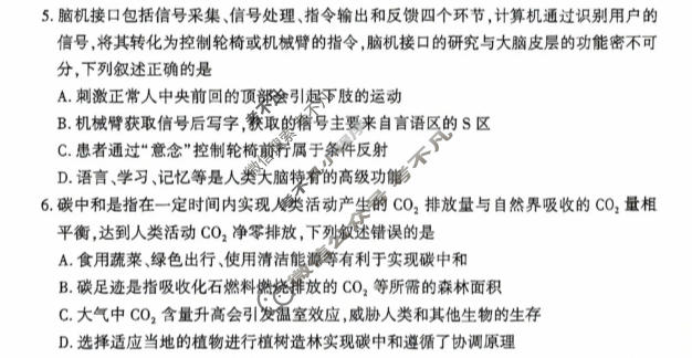 2026年4月襄阳市高三年级统一调研测试生物试题
