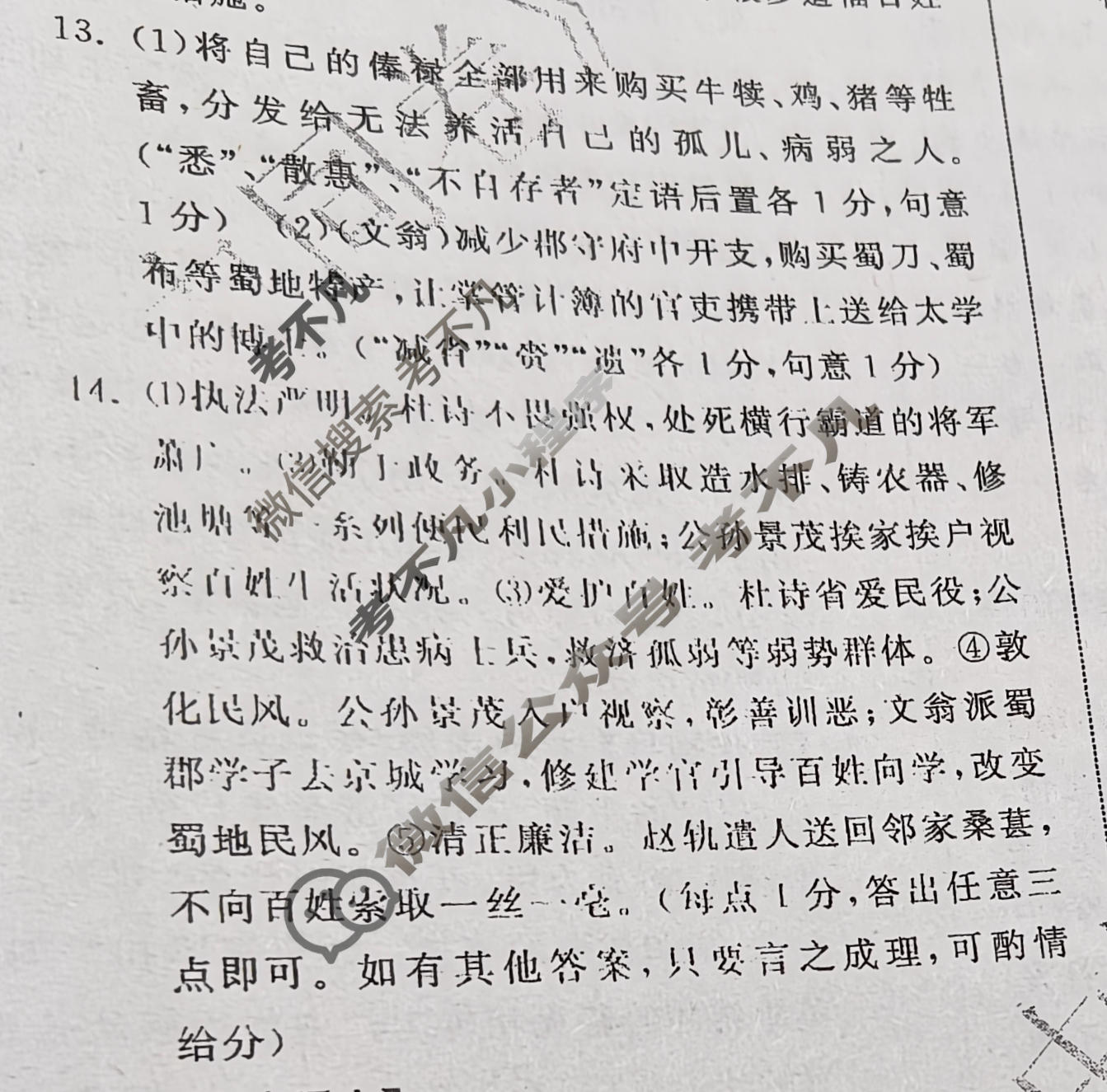 [天舟益考衡中同卷]2026年普通高等学校招生全国统一考试模拟信息卷(三)3·语文B答案