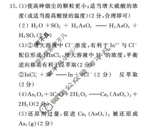 [真题密卷]2025-2026学年度考前冲顶实战演练(三)3化学1答案