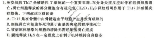 [真题密卷]2025-2026学年度考前冲顶实战演练(一)1生物1试题