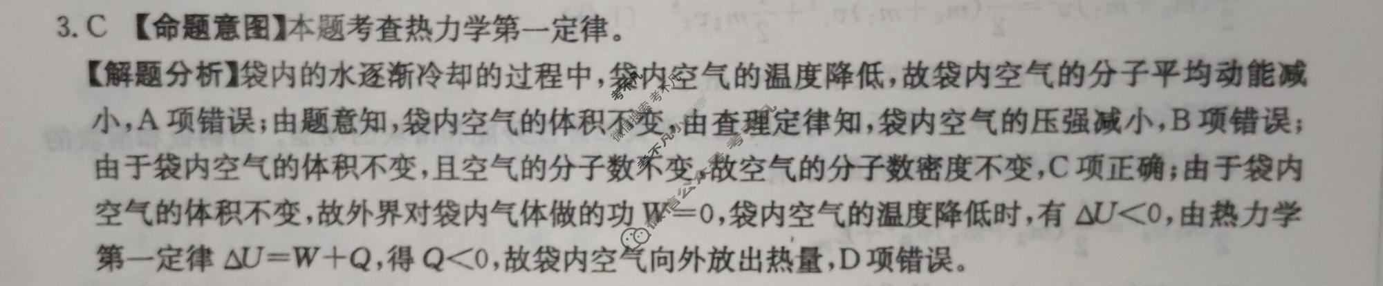 2026年广西普通高中学业水平选择性考试高考模拟示范卷·物理(七)7[26·(新高考)ZX·MNJ·物理·GX]答案