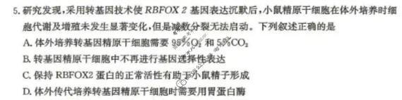 许昌市2025-2026学年高二下学期4月联考生物试题