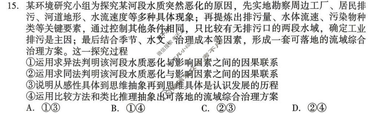 信阳市2026年高中毕业年级第二次质量检测政治试题