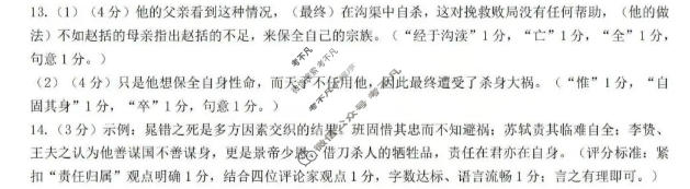 临汾市2026年高三年级质量监控第二次模拟测试语文答案