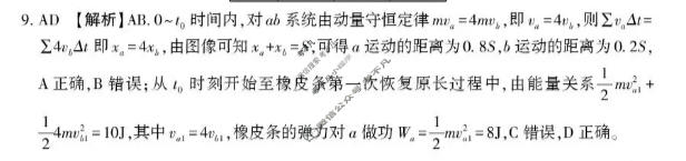 信阳市2026年高中毕业年级第二次质量检测物理答案