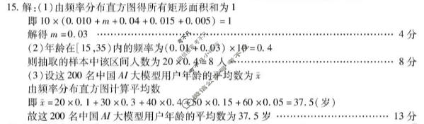 内江市高2026届适应性训练数学答案