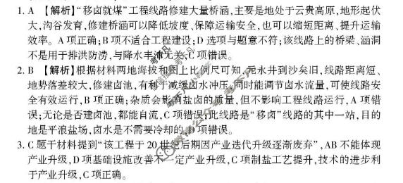 信阳市2026年高中毕业年级第二次质量检测地理答案