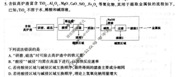 信阳市2026年高中毕业年级第二次质量检测化学试题